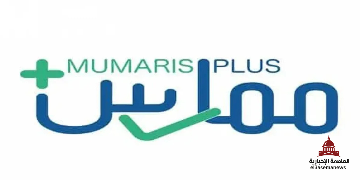 طريقة تحديث بيانات ممارس بلس 2025 بخطوات سهلة ومعتمدة