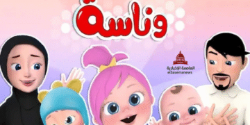 تردد قناة وناسة 2025 الجديد على نايل سات وعرب سات بأفضل جودة الآن!!