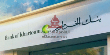 فتح حساب بنك الخرطوم 2025 أون لاين خطوة بخطوة عبر الموقع الرسمي