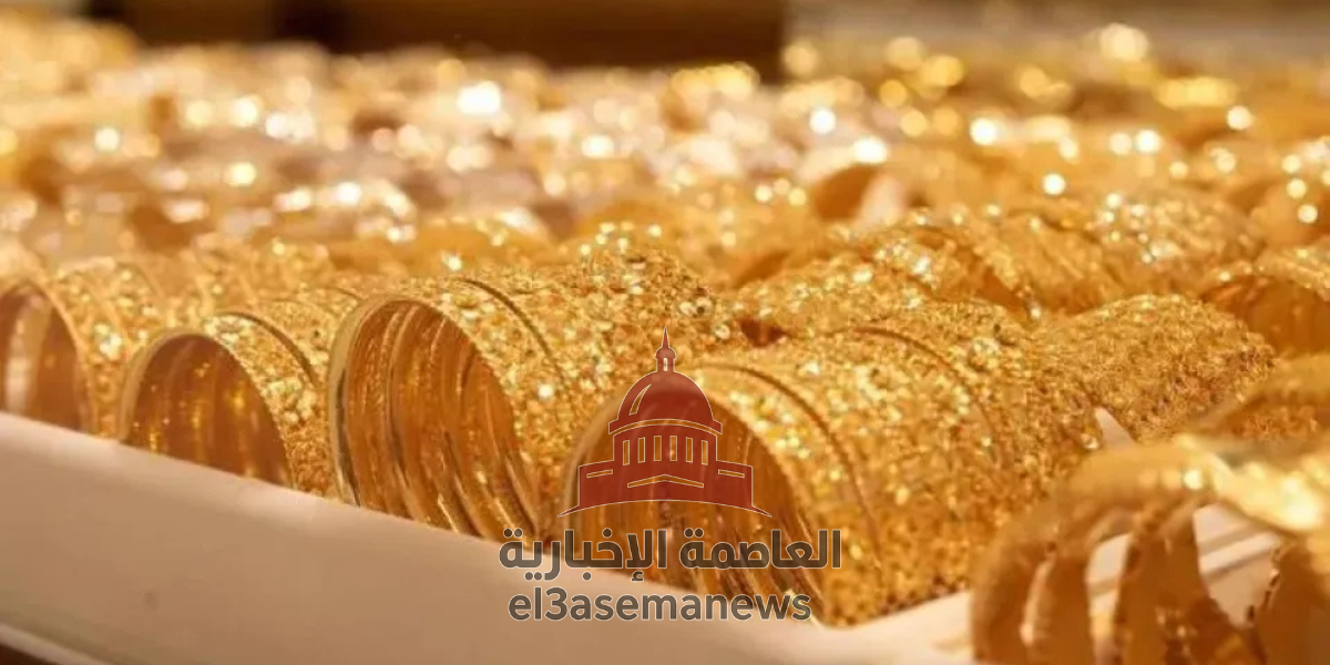 أسعار الذهب اليوم في السعودية تحديث شامل للأوقية والجرام 2025