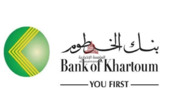 «الآن رسمياً» طريقة فتح حساب في بنك الخرطوم أونلاين 2025 بالرقم الوطني خلال دقائق فقط
