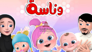 «لا تفوتها» أحدث تردد قناة وناسة للأطفال 2025 wanasah kides على الأقمار الصناعية نايل سات وعرب سات