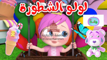 تحديث تردد قناة وناسة الجديد Wanasah على نايل سات وعرب سات بدون تقطيع وكيفية ضبط القناة بسهولة