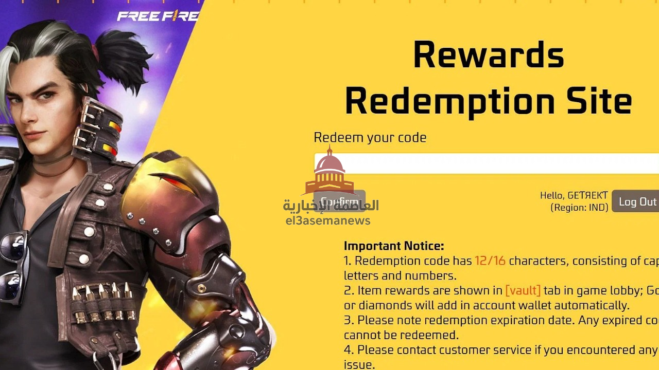 اكتشف الآن أسرار الحصول على أكواد فري فاير 2025 Free Fire وكيفية استردادها بسهولة