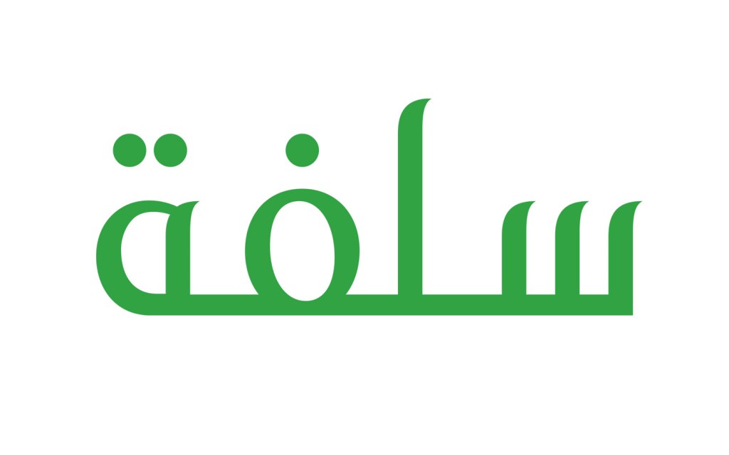 شروط تمويل سلفة للحصول على 20000 ريال بسهولة للسعوديين بدون تحويل الراتب 1447